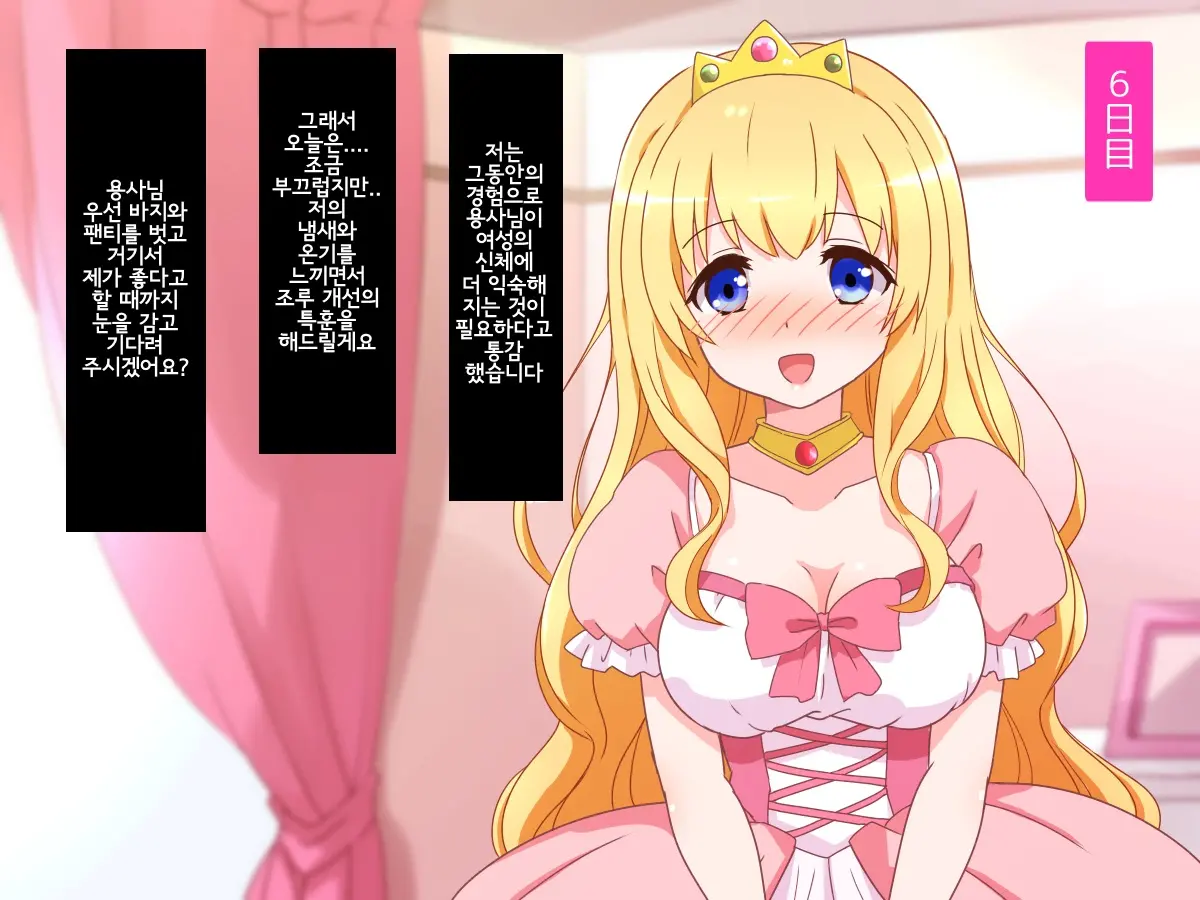 Seijun Ohimesama No Ama Ama Soro Kaizen Tokkun